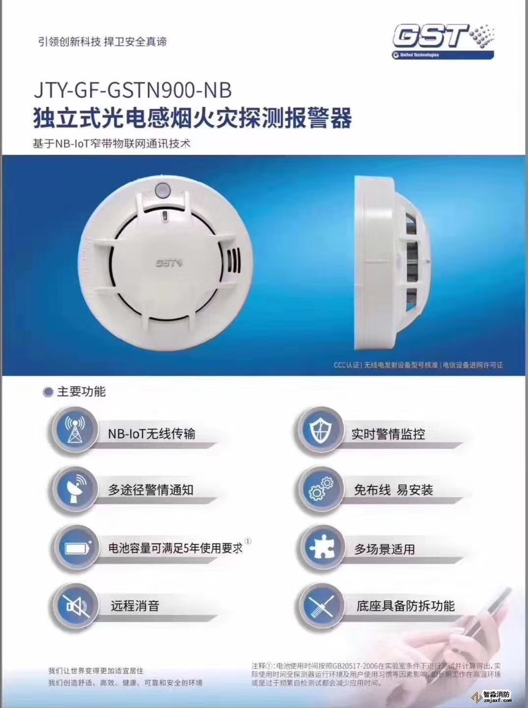 海灣JTY-GF-GSTN900-NB獨(dú)立式光電感煙火災(zāi)探測報(bào)警器